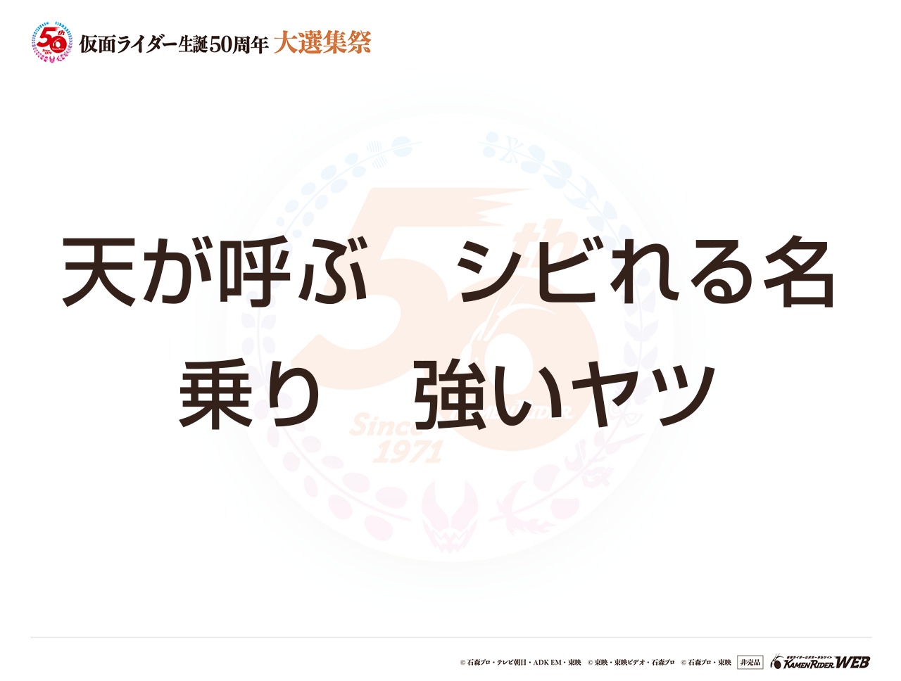 仮面ライダーストロンガー
