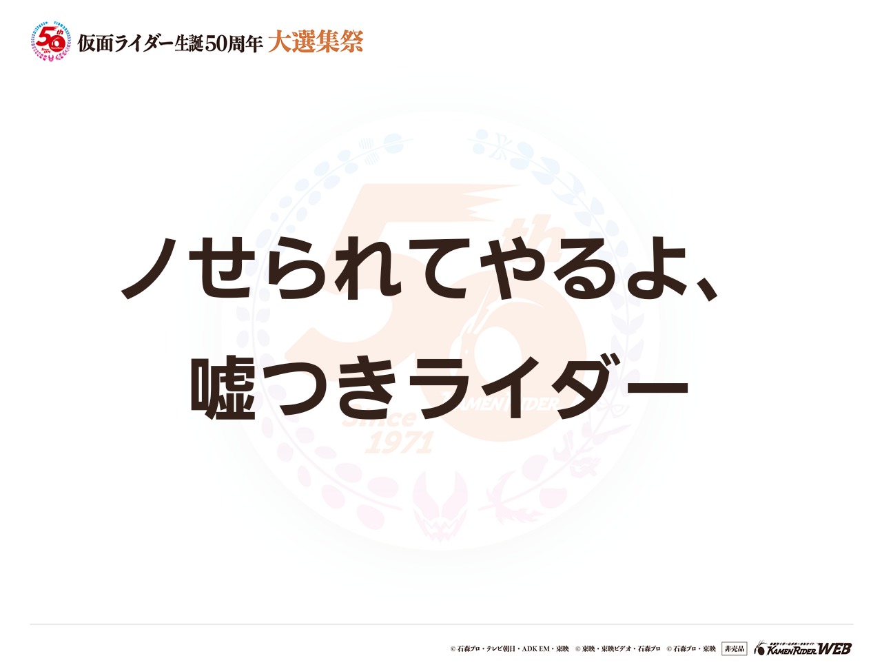 仮面ライダーレーザー