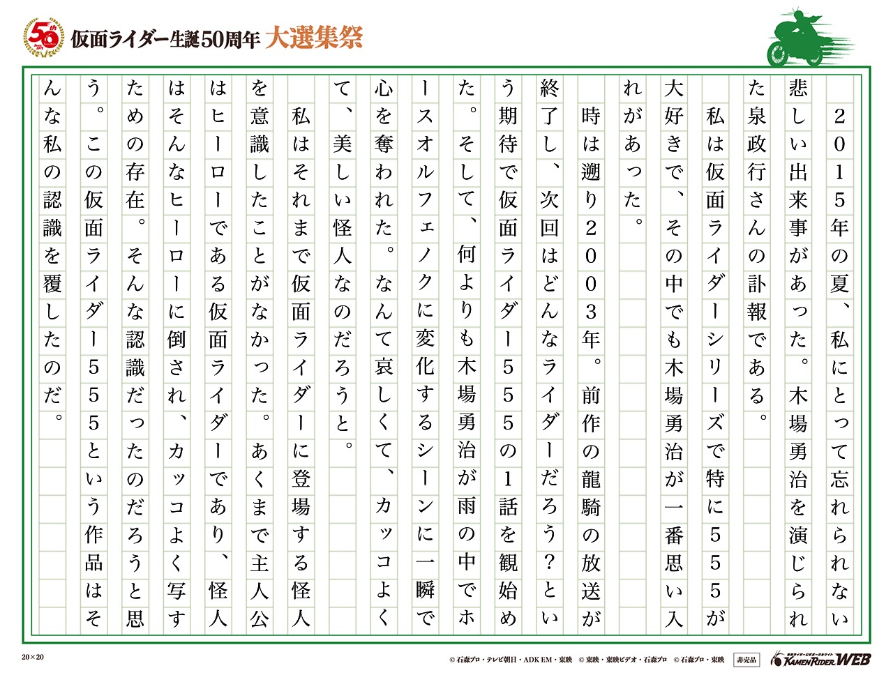 木場勇治という“人間”の魅力
