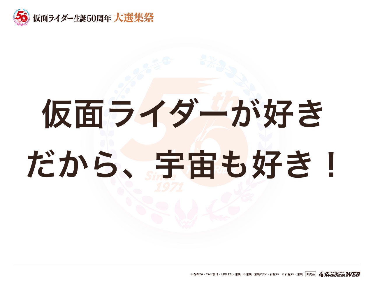 仮面ライダーフォーゼ