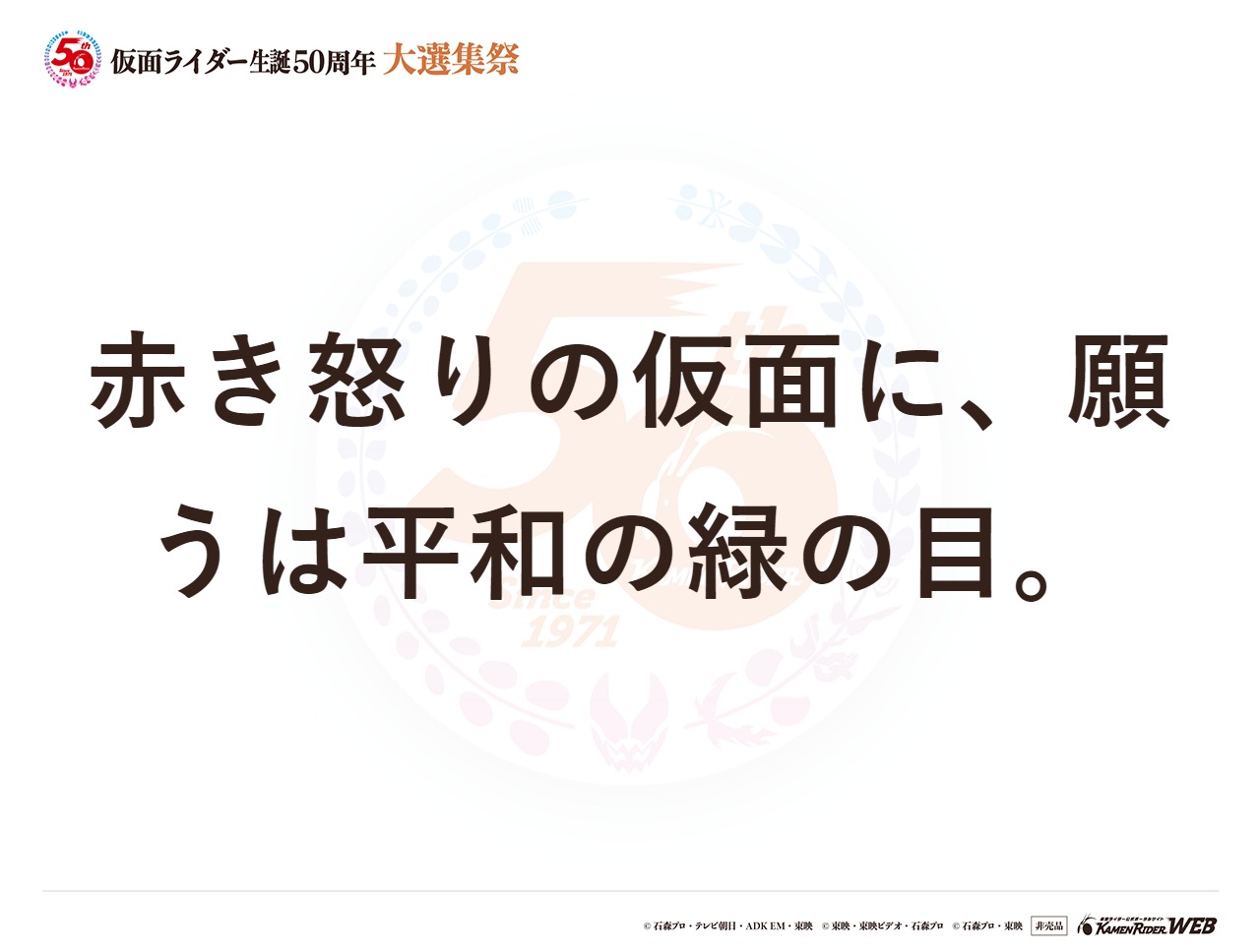 仮面ライダーV3