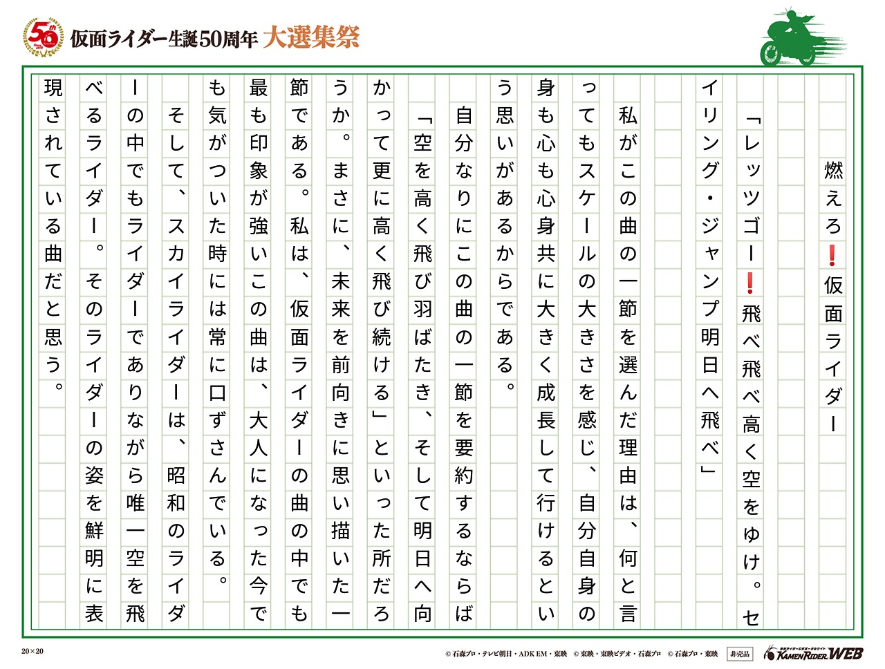 数十年を経た思いが今蘇る。
