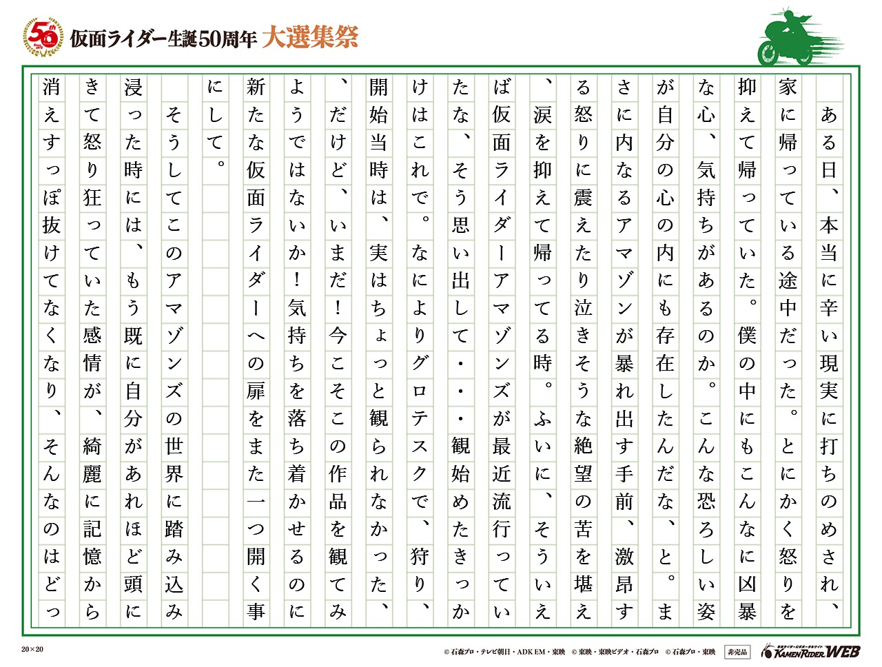 やはり心の支えは仮面ライダー