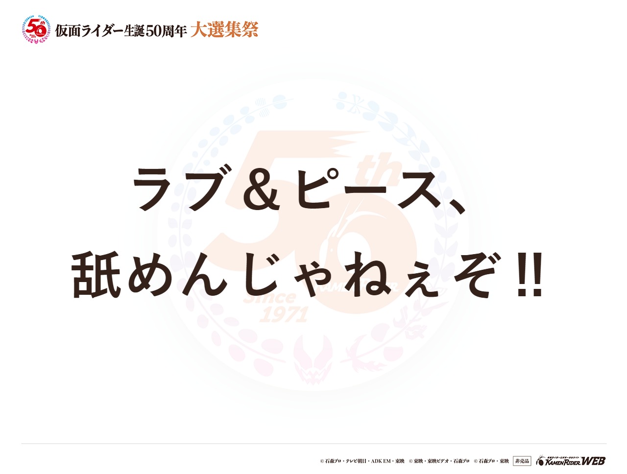 仮面ライダーグリス
