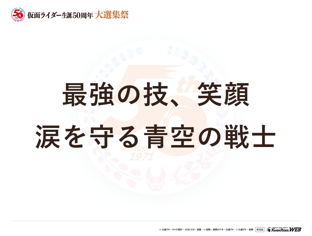 仮面ライダークウガ