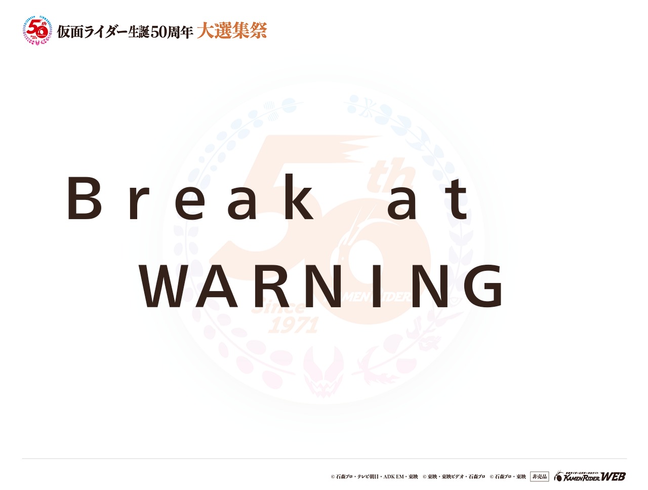 仮面ライダーオーズ ブラカワニコンボ