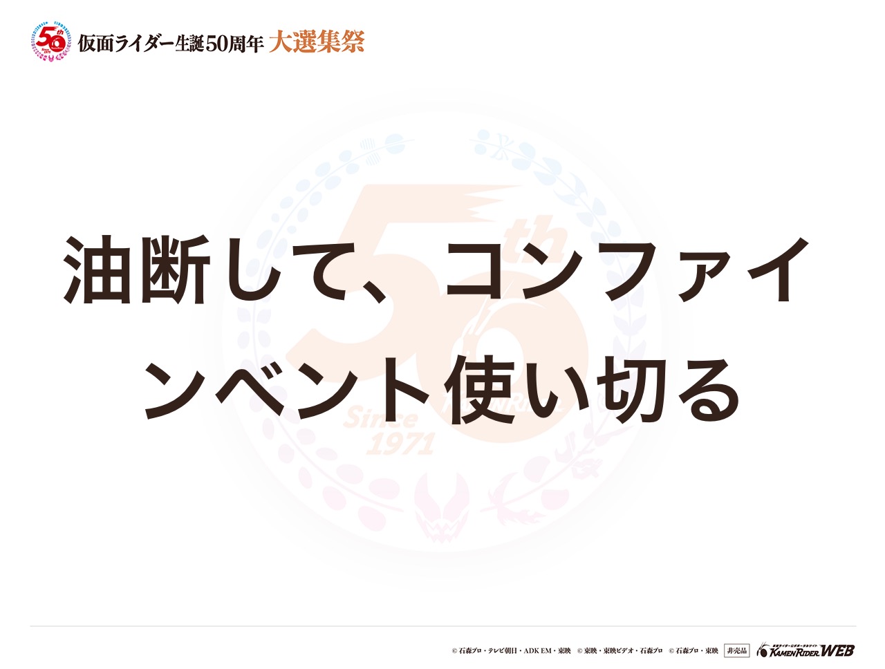 仮面ライダーガイ