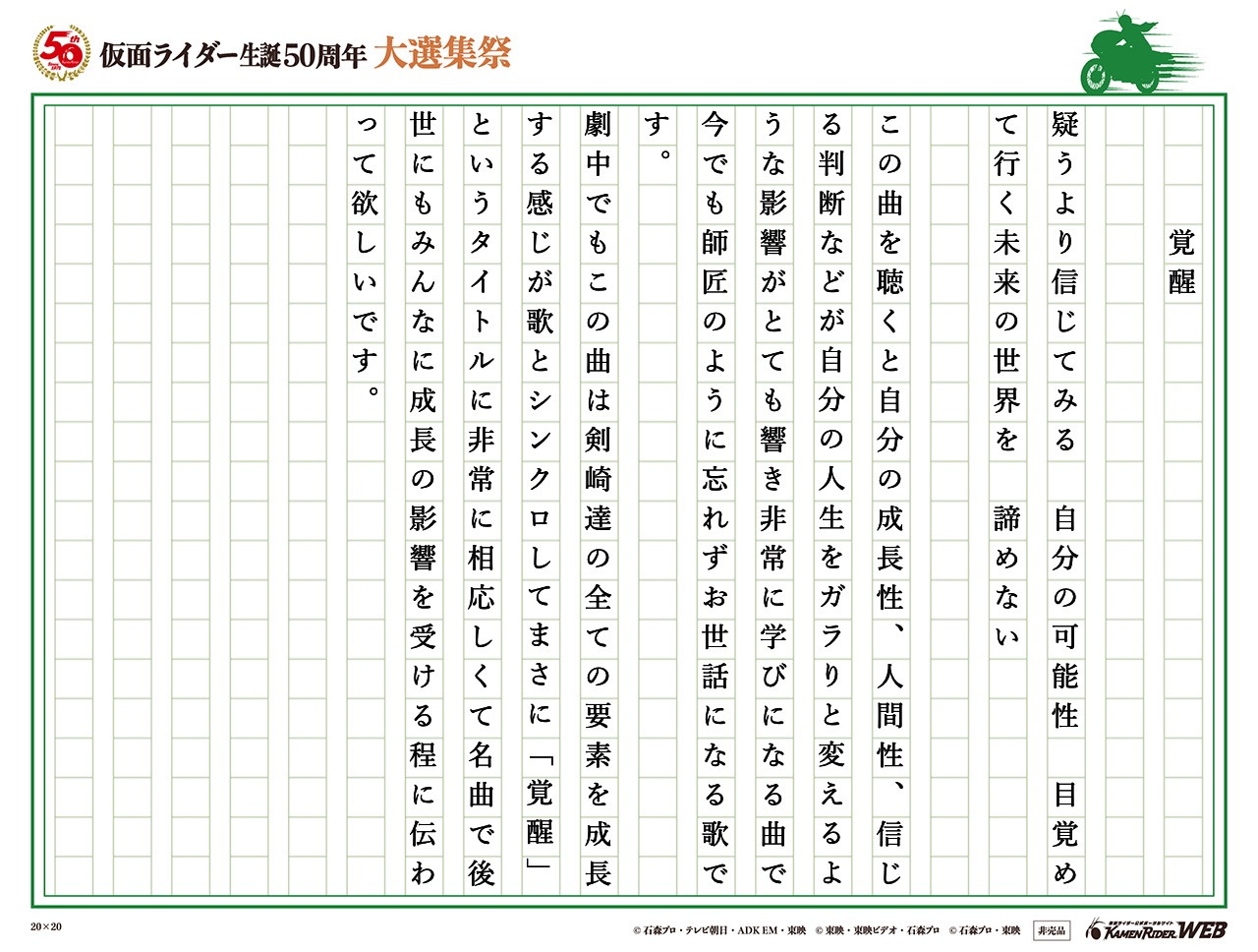 疑うより信じてみる