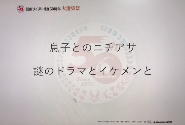 仮面ライダーアギト