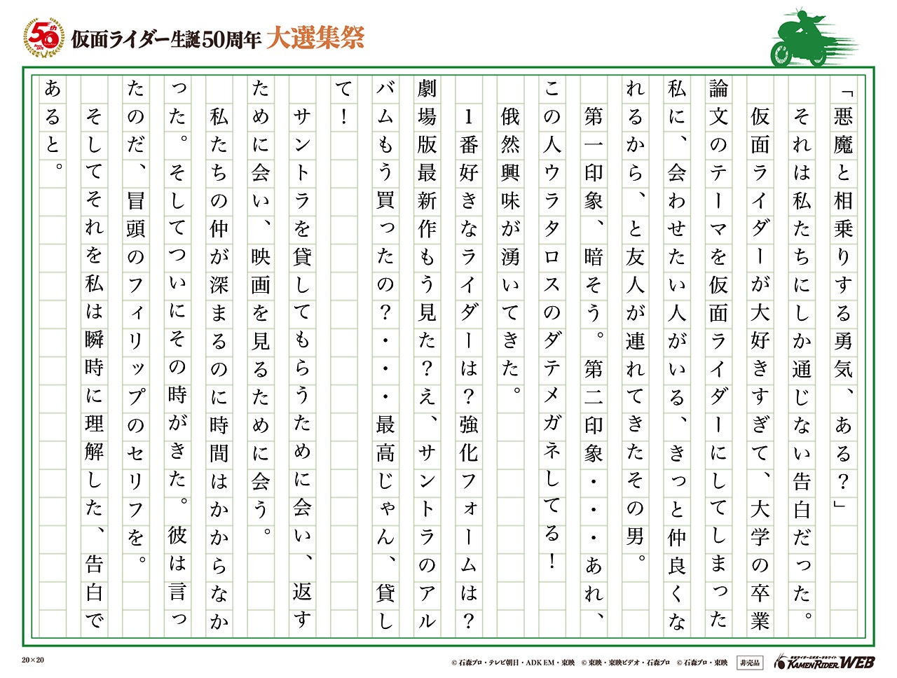 2人で1人の仮面ライダー