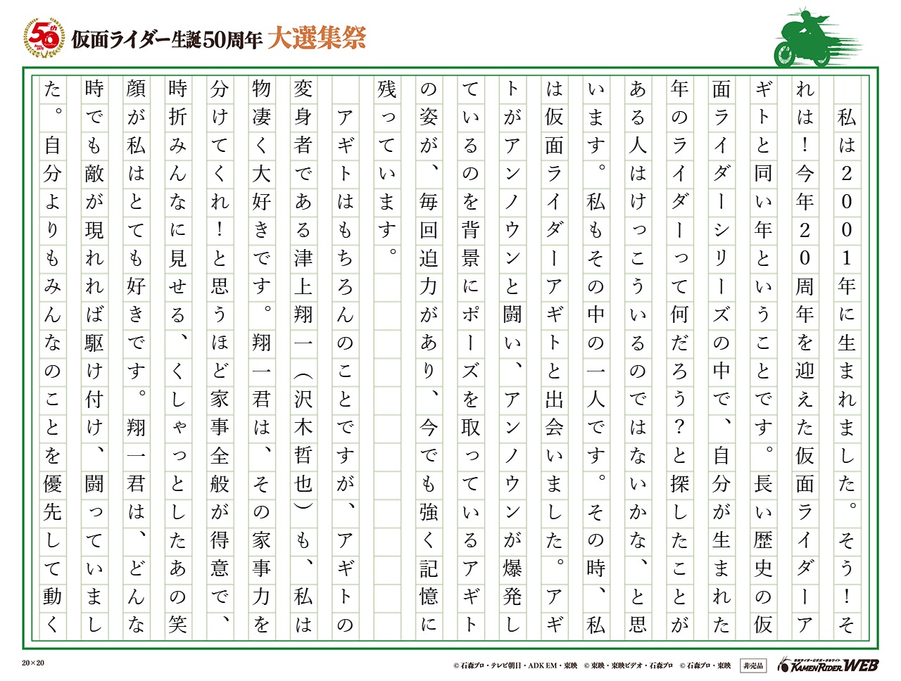 同い年の仮面ライダー