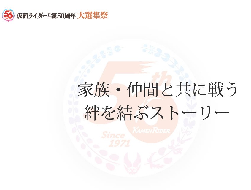 仮面ライダーリバイス