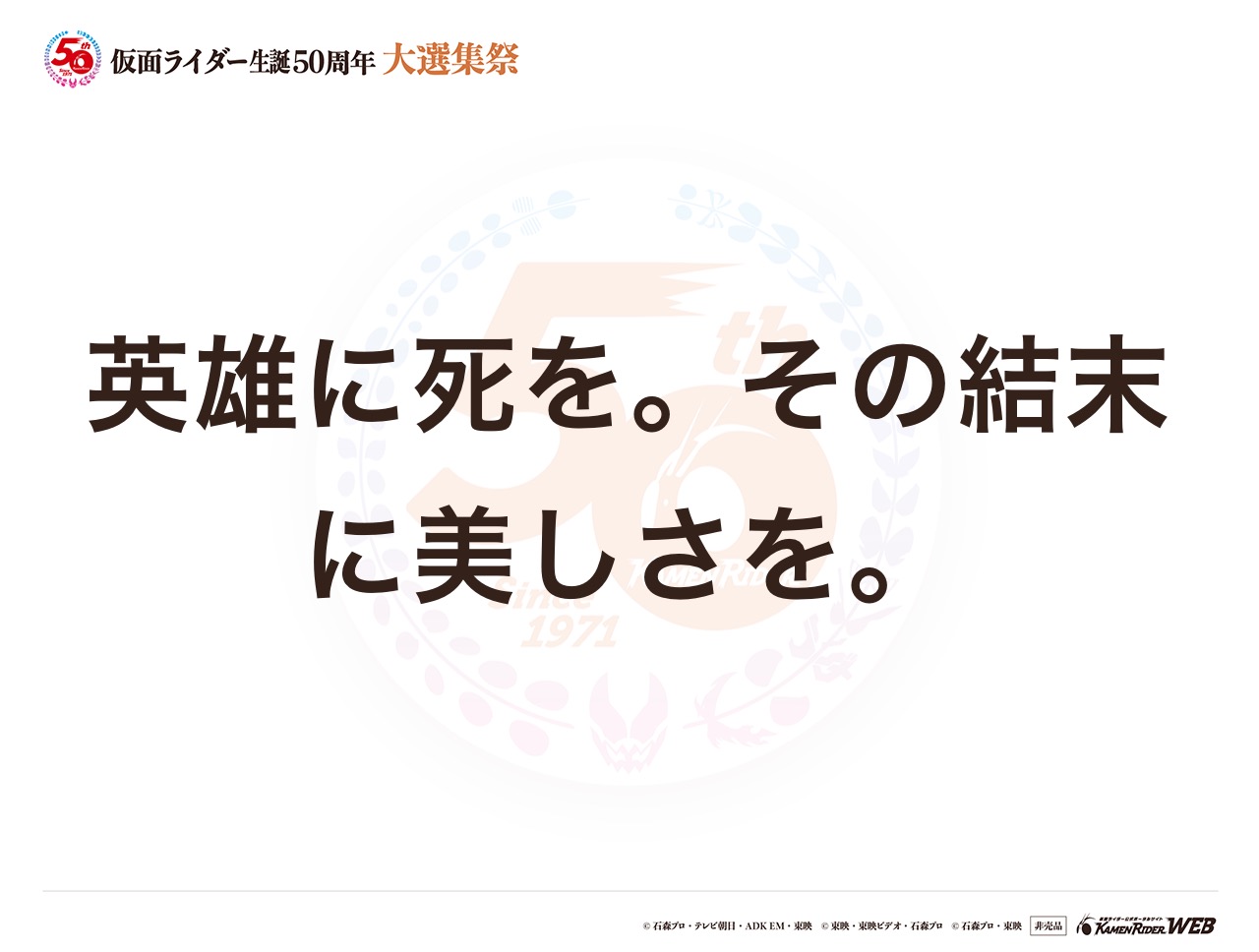 仮面ライダーストリウス