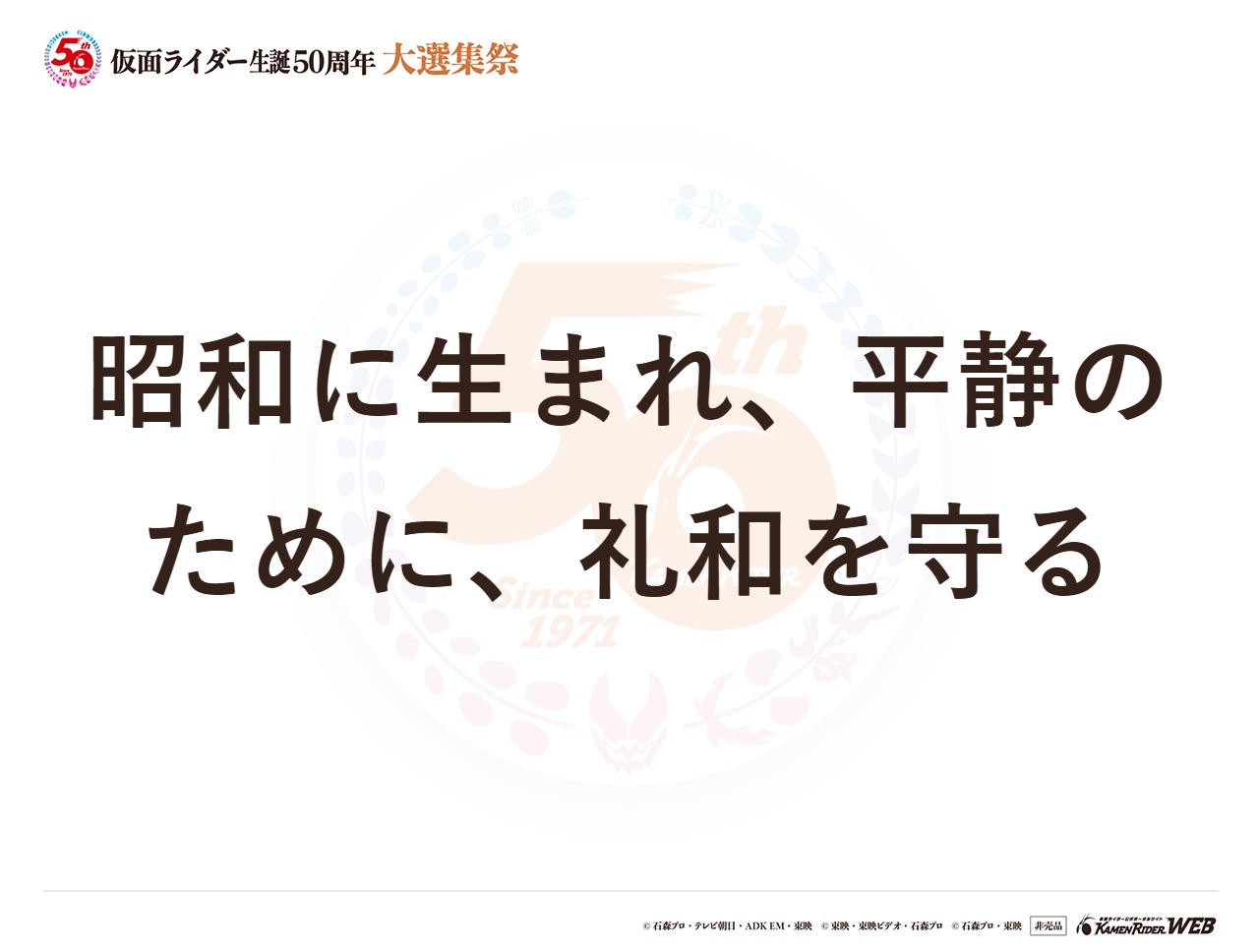 仮面ライダー