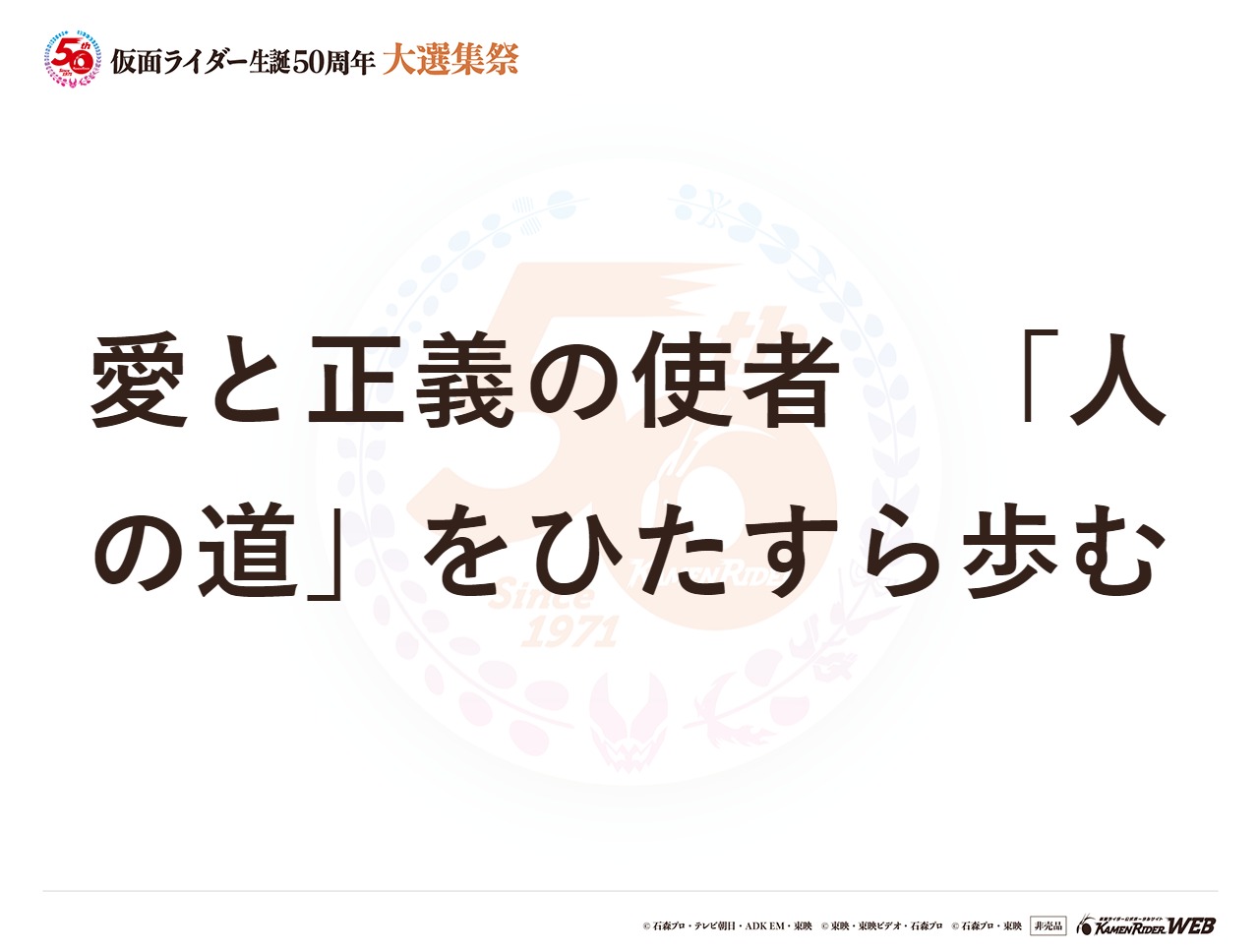 仮面ライダー