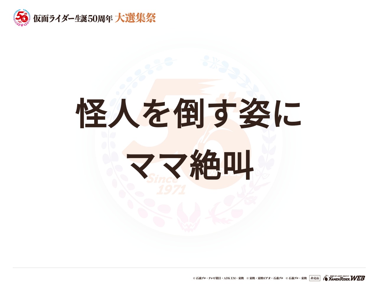 仮面ライダークウガ
