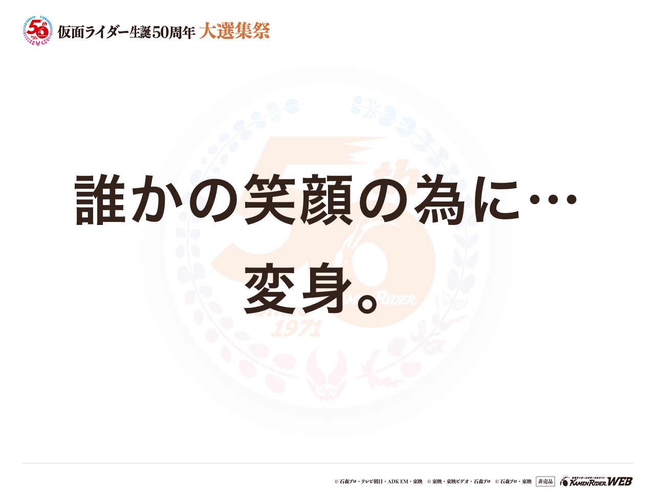 仮面ライダークウガ(五代雄介)