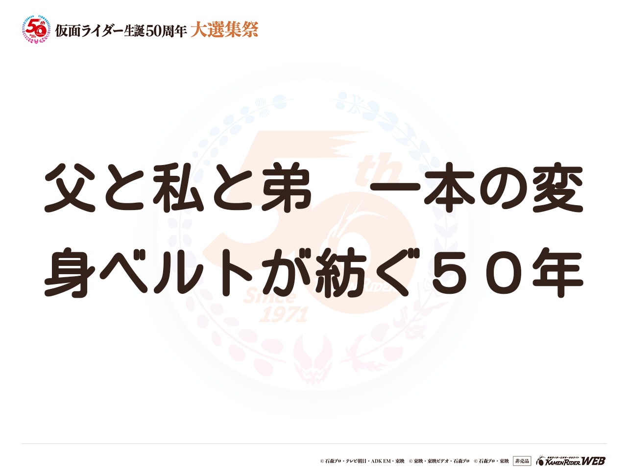 仮面ライダー555 仮面ライダーファイズ