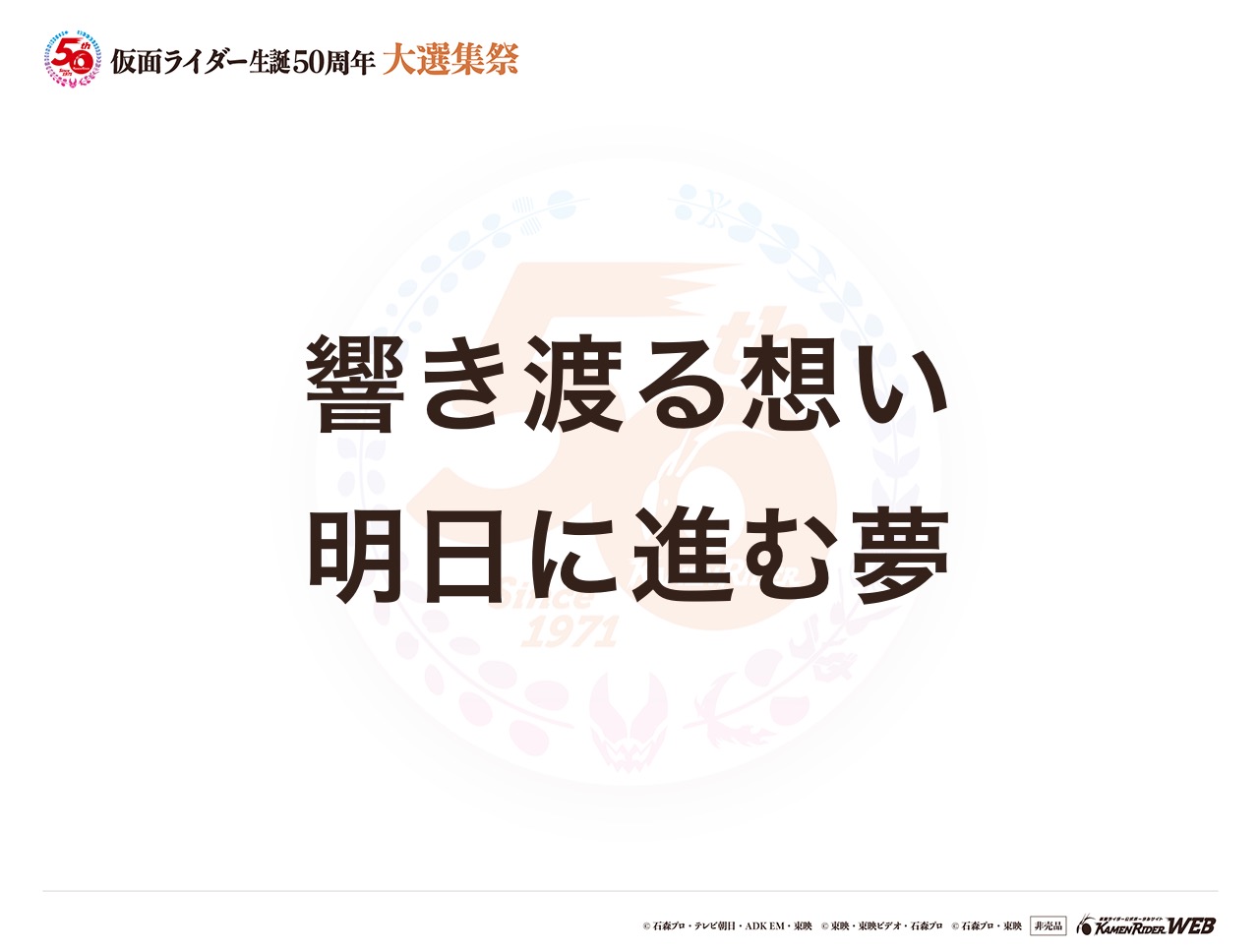 仮面ライダー響鬼