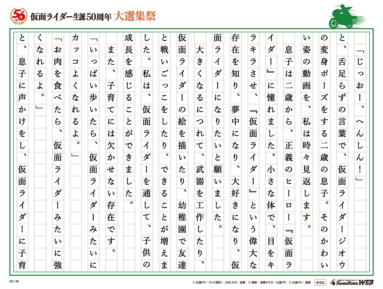 仮面ライダーと息子と子育て