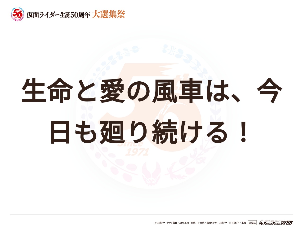 仮面ライダーV3