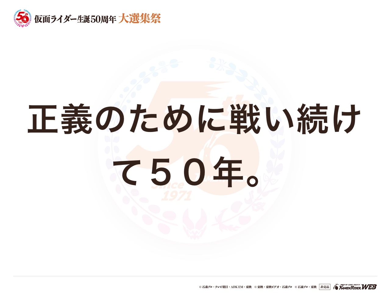仮面ライダー
