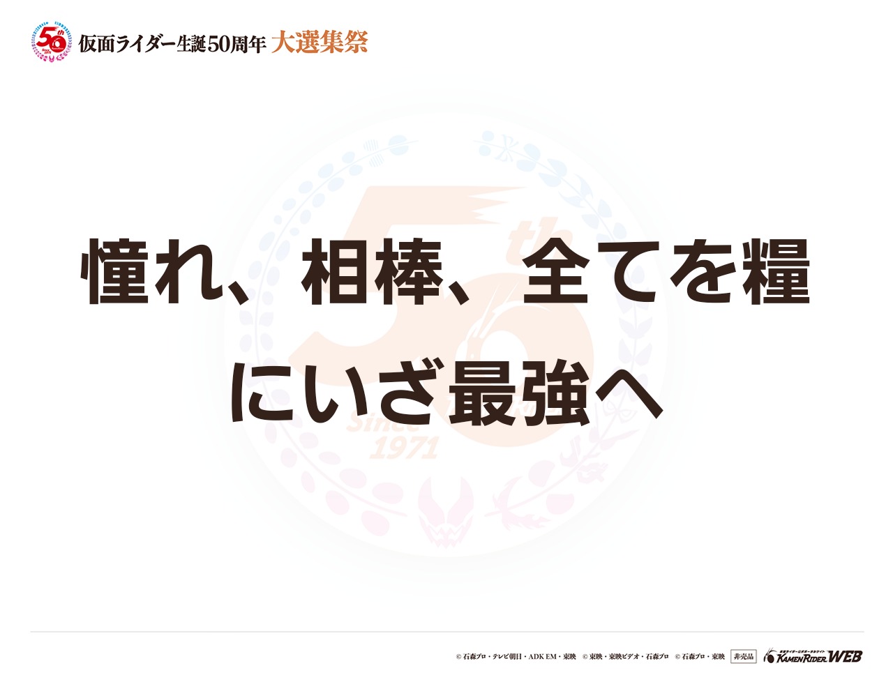 仮面ライダー剣斬