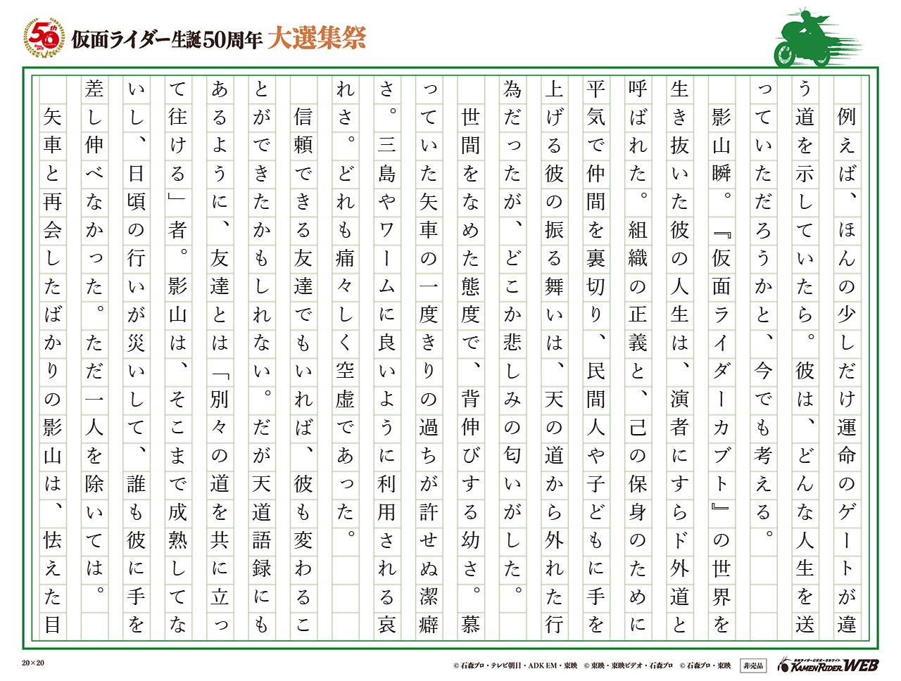 永遠の弟・影山瞬