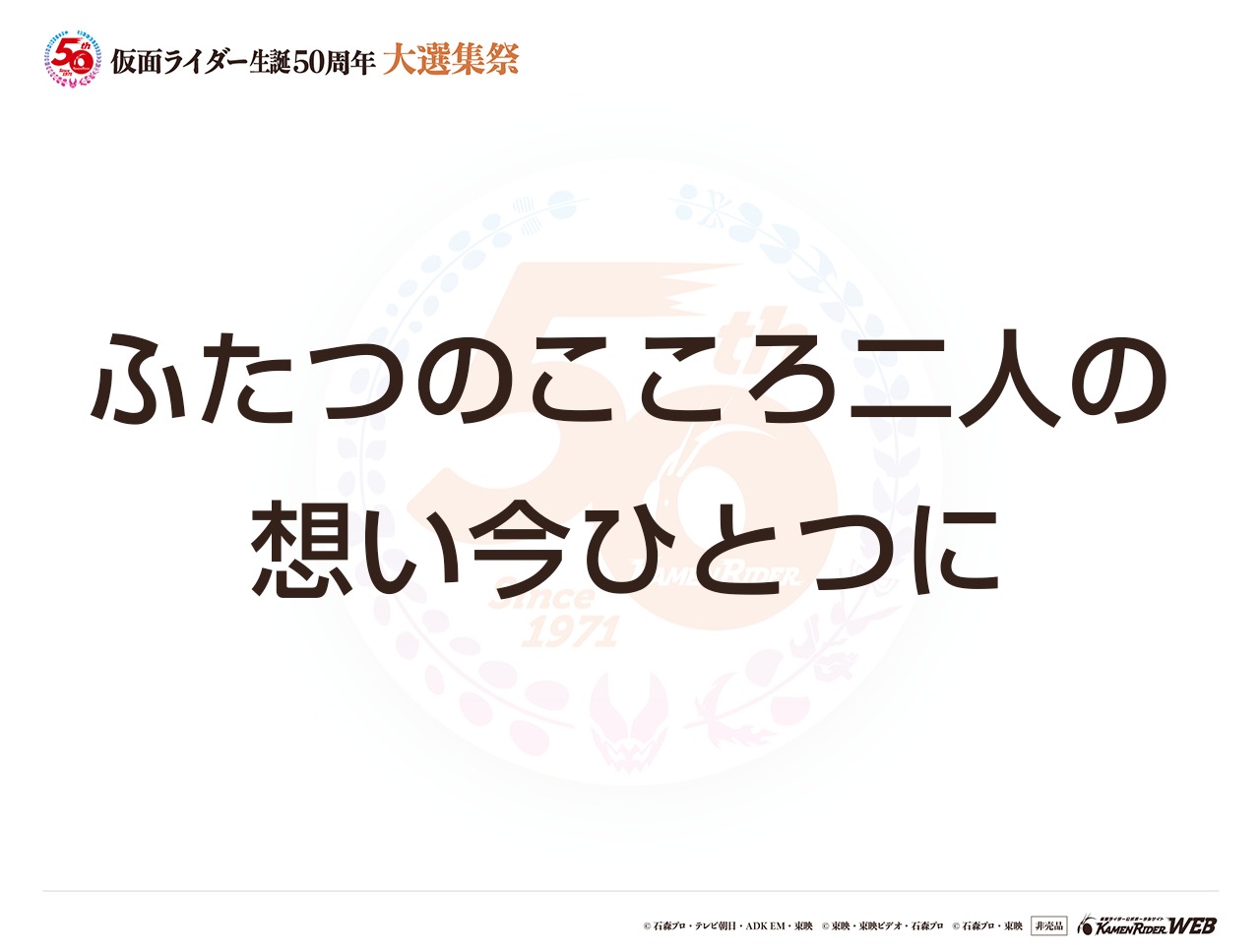 仮面ライダーW