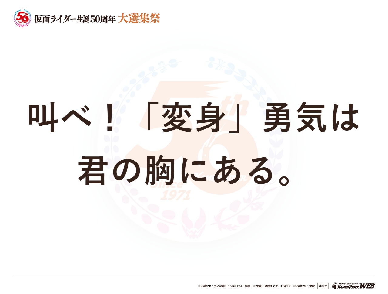 仮面ライダー1号