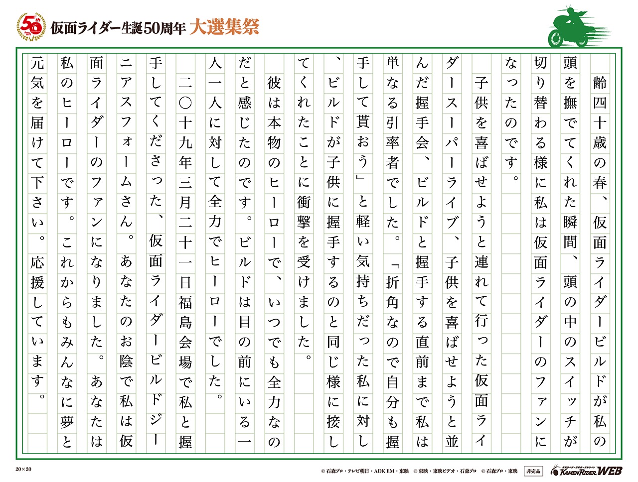 ビルドに会って私は