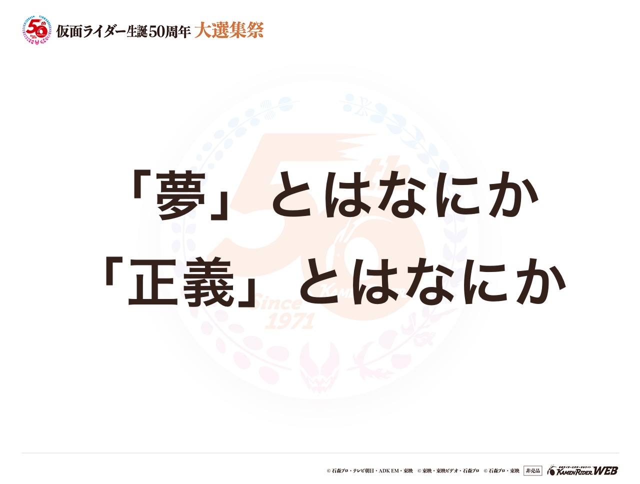 仮面ライダー555