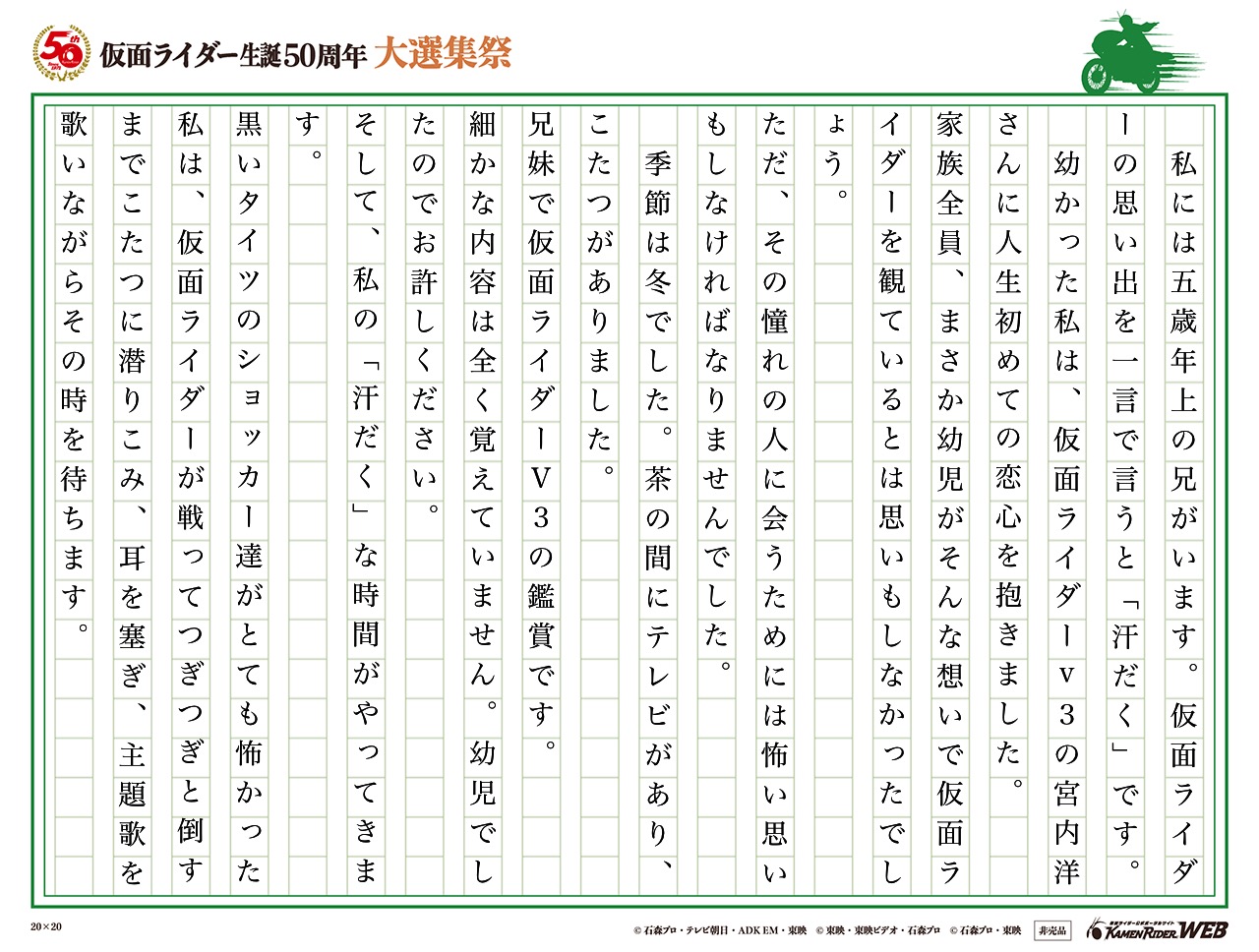 兄と私と仮面ライダー