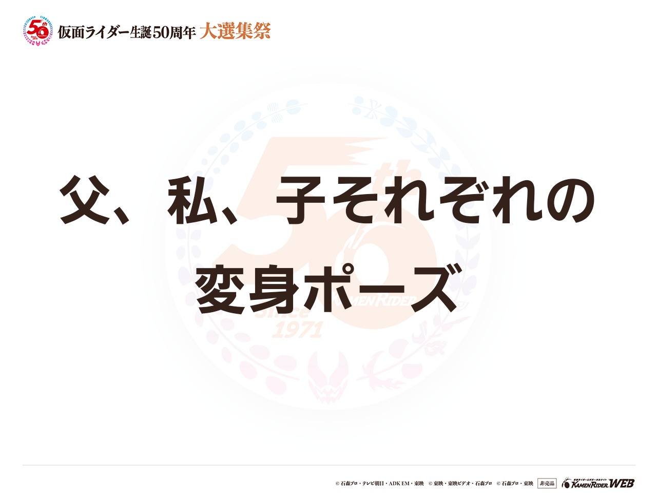 全ての仮面ライダー