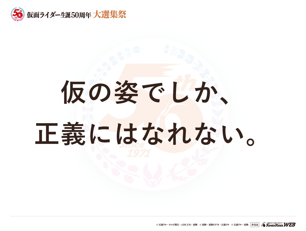 仮面ライダーオーズ