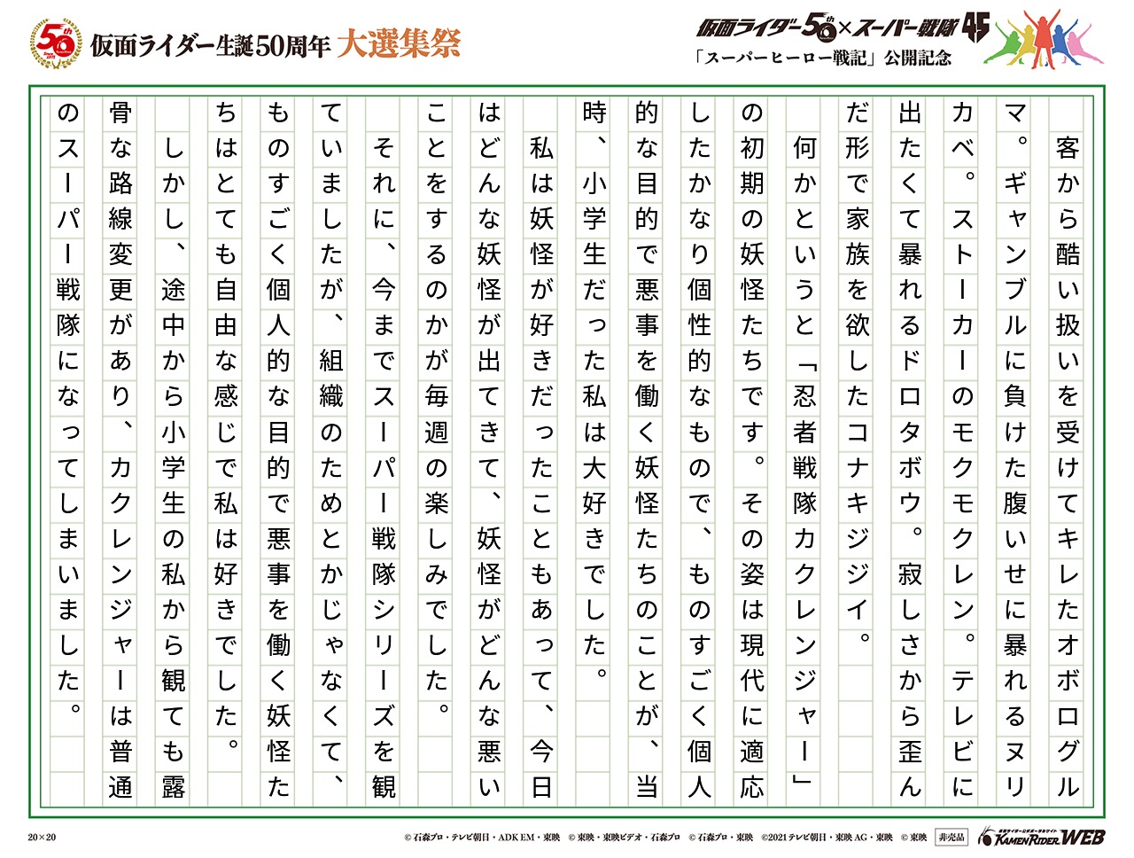 リアルな社会弾き出された妖怪たち