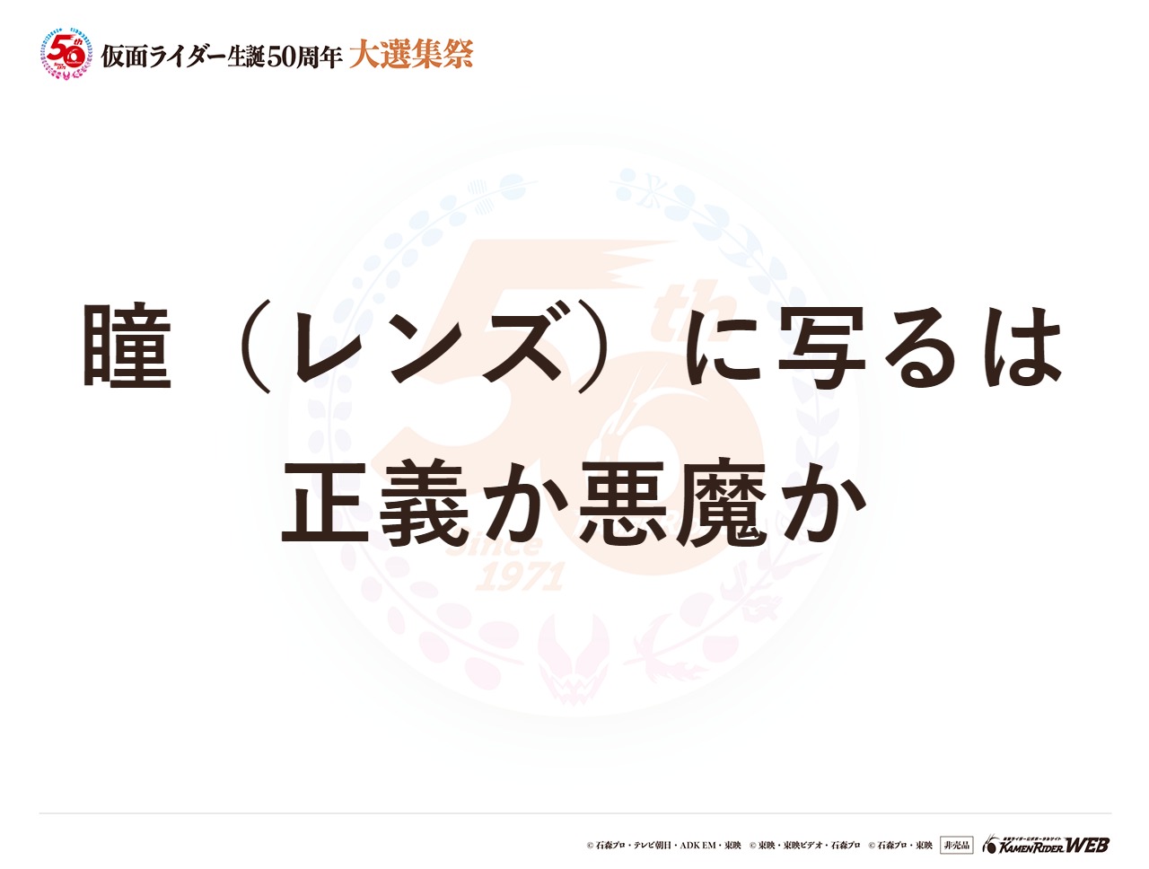 仮面ライダーディケイド