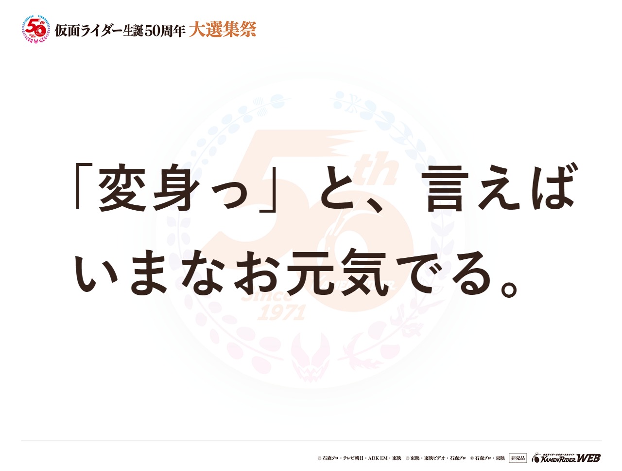 仮面ライダースーパー1