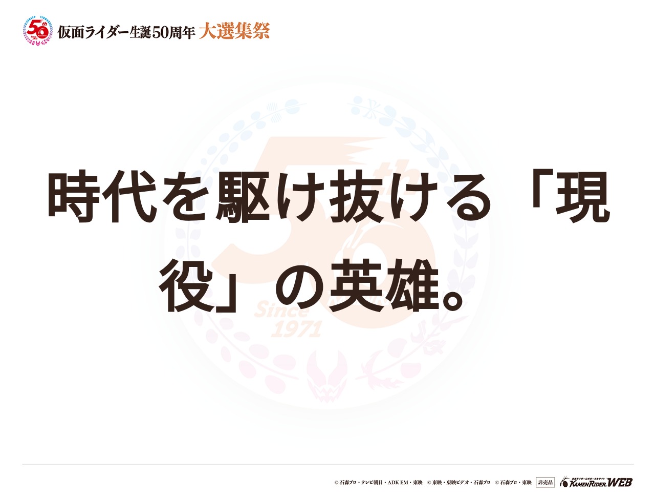 仮面ライダー1号 (2016年 映画「仮面ライダー1号」)