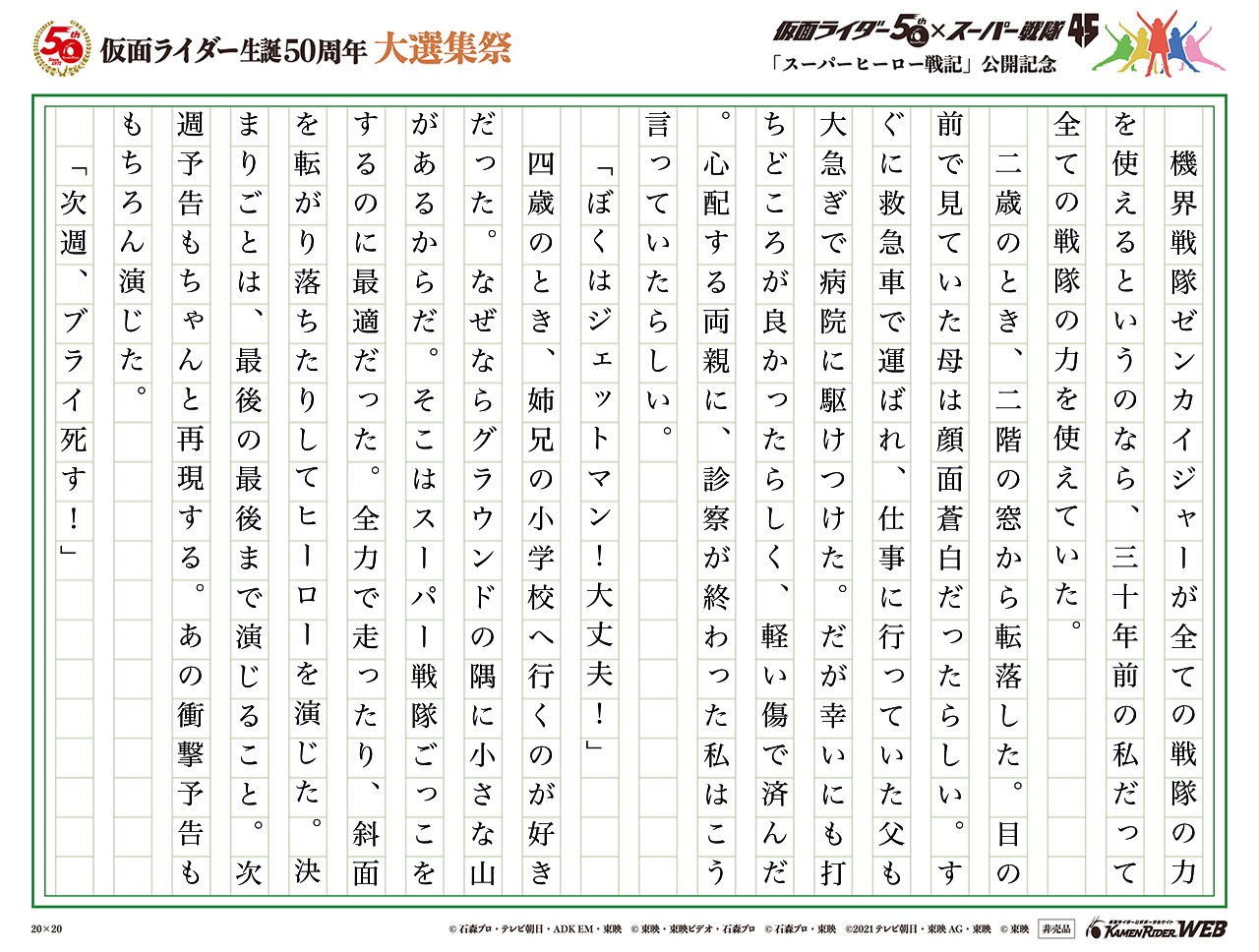 【スーパー戦隊シリーズ】私だって全力全カイだった！