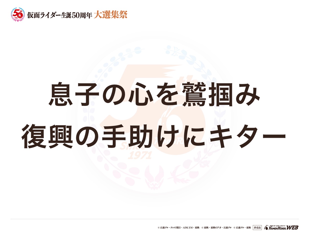 仮面ライダーフォーゼ
