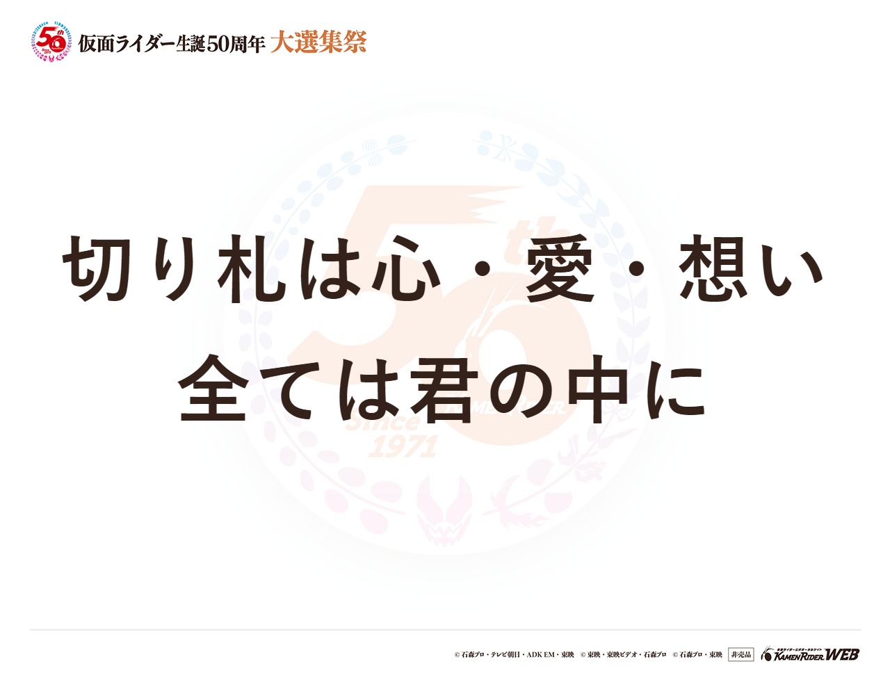 仮面ライダー剣
