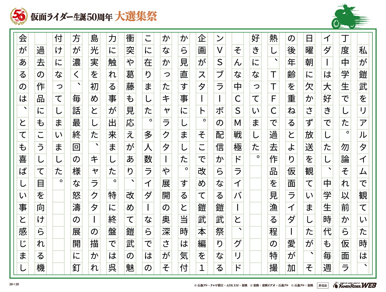 8年越しの再発見