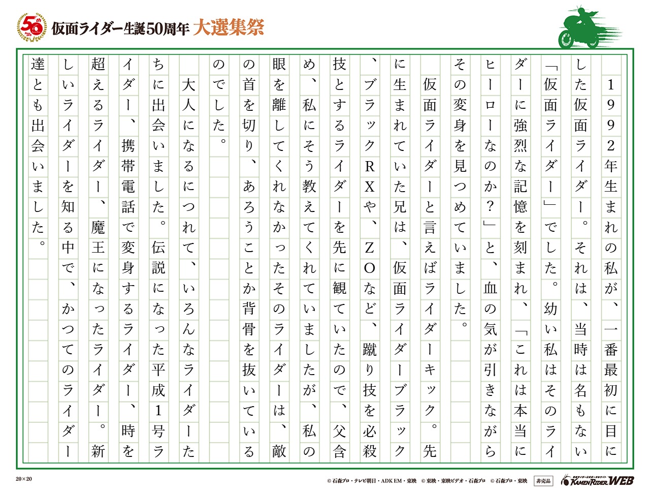 序章で終わってしまった、私の始まりのヒーロー