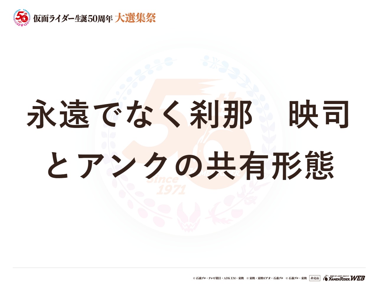 仮面ライダーオーズ タジャドルコンボエタニティ