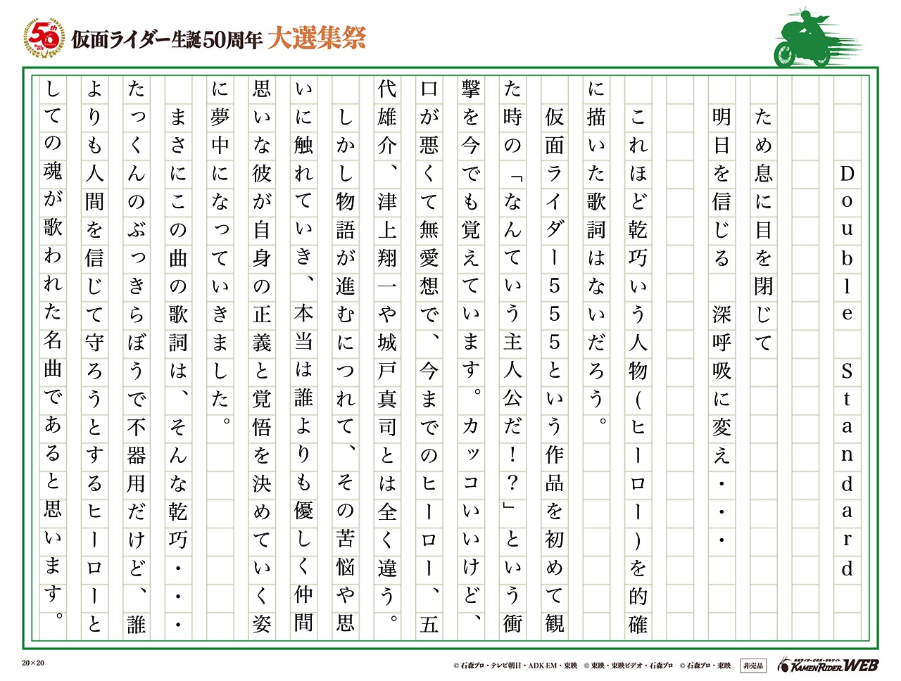 たっくんはヒーロー！