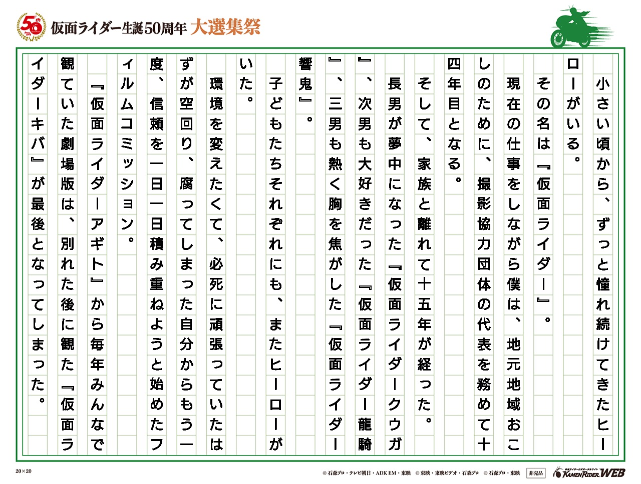 必ず、変身する。