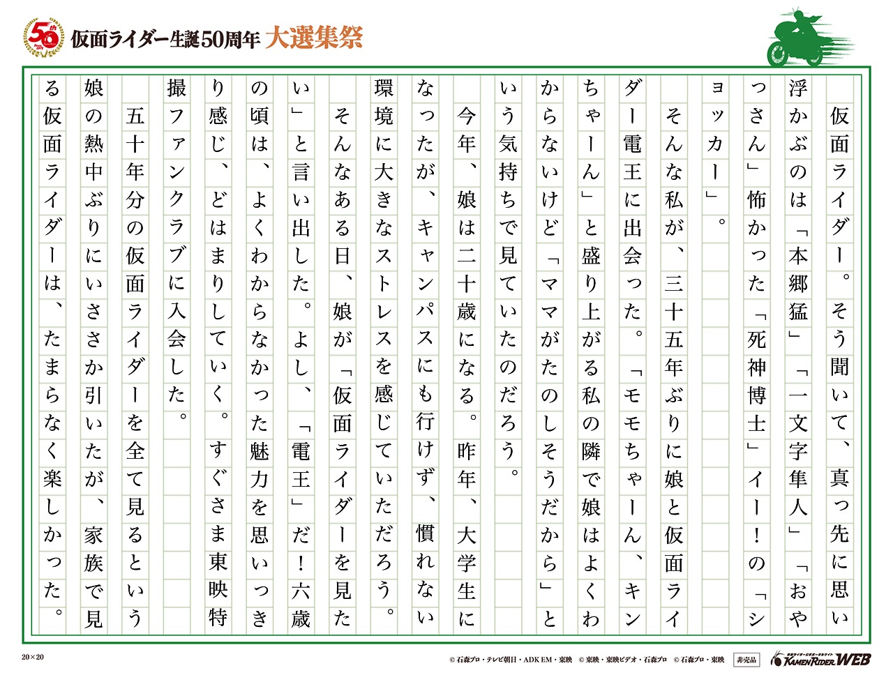 仮面ライダーと娘