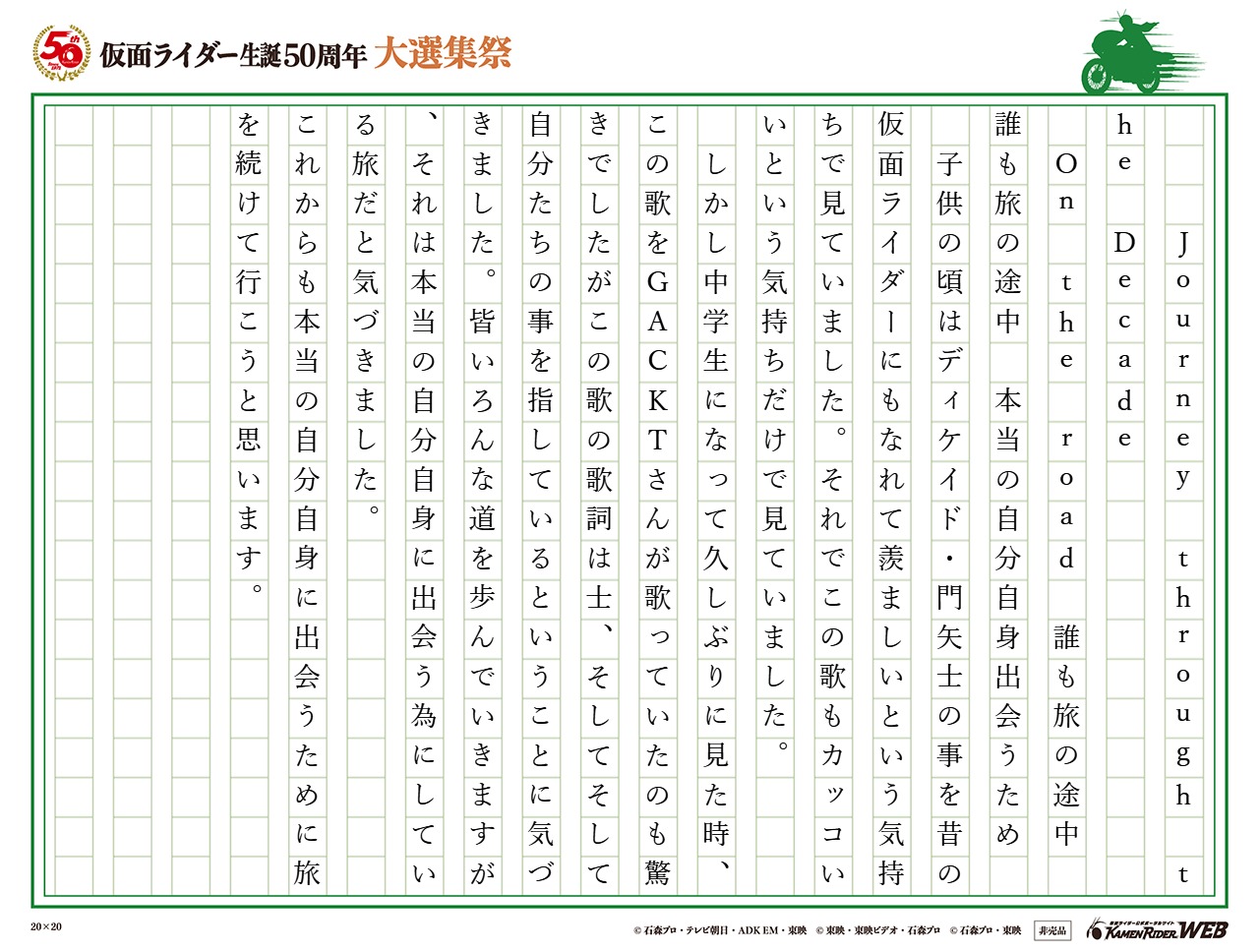 人生という長旅