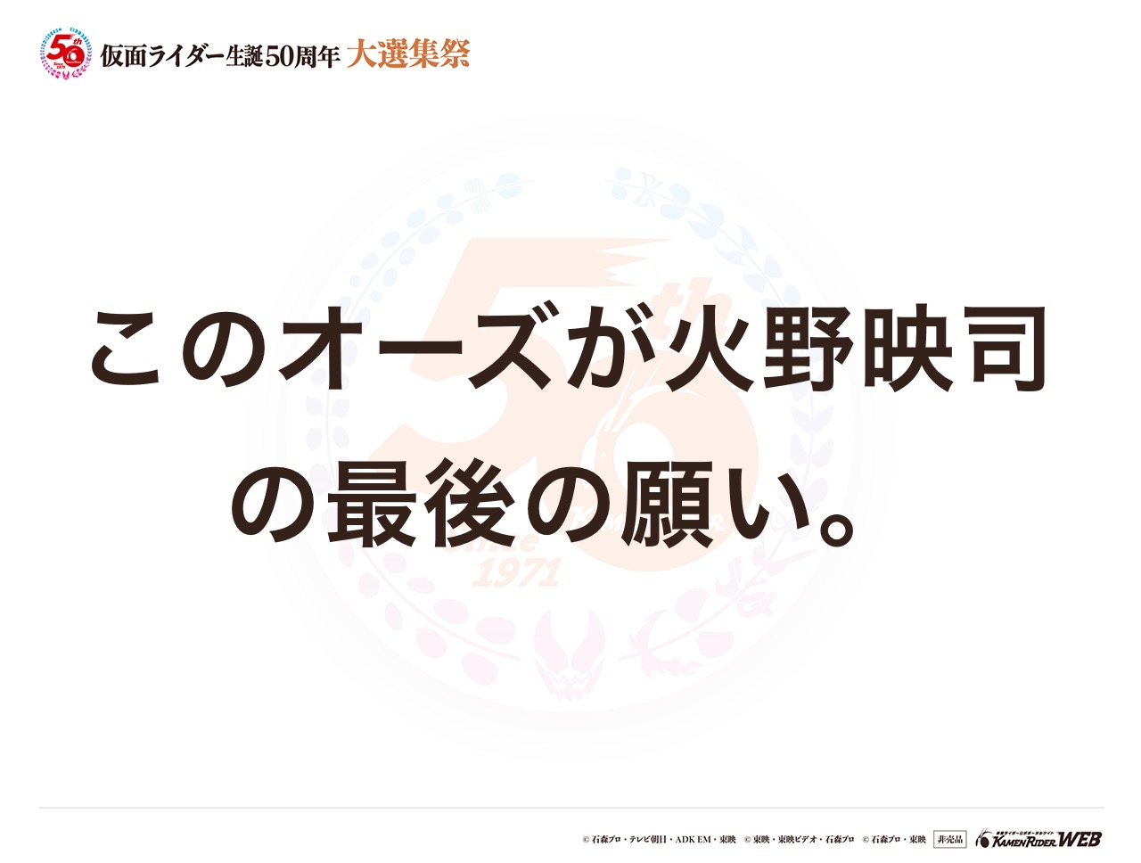 仮面ライダーオーズ タジャドルコンボエタニティ